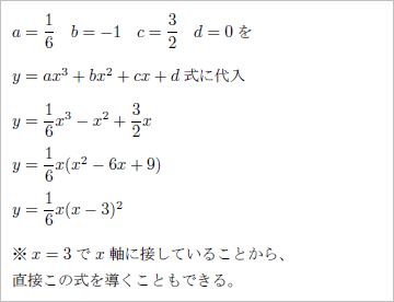 美しき数学の時間(2)