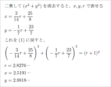 美しき数学の時間(2)